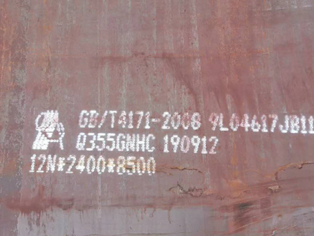 杞县Q345NS耐酸钢板